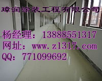 昆明环氧自流平地坪|昆明环氧自流平地坪|昆明环氧自流平地坪|