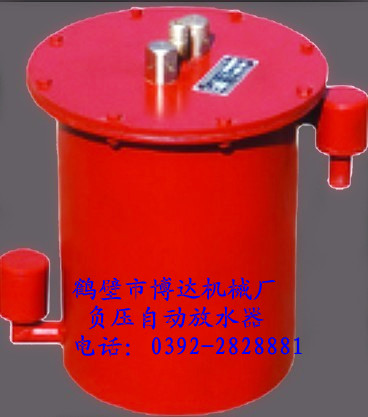 负压自动放水器
