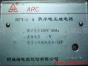 BFY10A型负序电压继电器