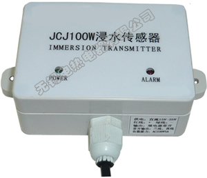JCJ100W浸水变送器