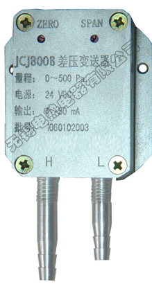 JCJ800B微压差压变送器