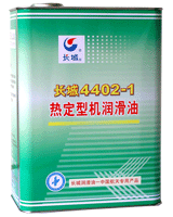供应长城4402-1热定型机油